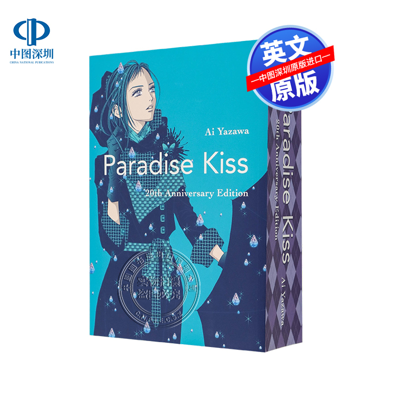English Original Version Paradise Kiss 20Th Anniversary Edition English Comic Paradise Kiss: 20Th Anniversary Edition Japanese Animation Merchandise Book Ai Yazawa English Original Version Paradise Kiss 20Th Anniversary Edition English Comic Paradise Kiss: 20Th Anniversary Edition Japanese Animation Merchandise Book Ai Yazawa