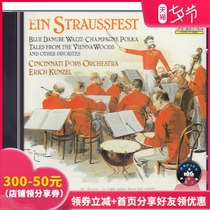 (Middle picture audio and video)Strauss Family Waltz-Red Shirt 1 imported CD CD80098 Classical CD