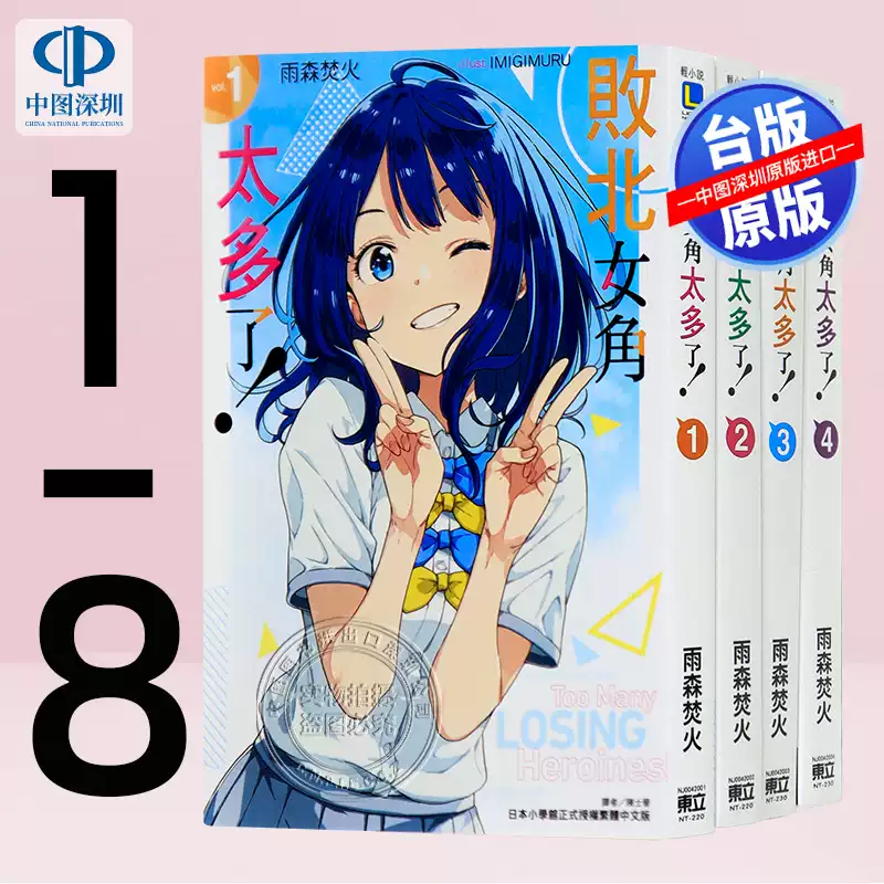 现货台版素食者/少年来了/永不告白/白韩江作品2024年诺贝尔文学奖得主