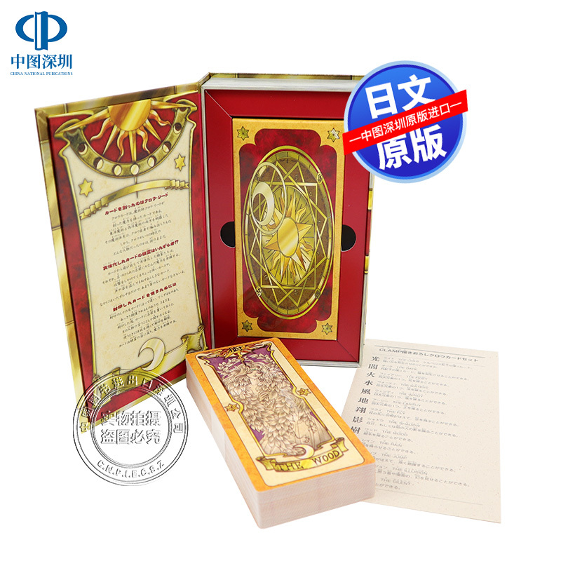 In Stock [Deep Image Japanese Edition] Complete Replica Version of Clow Cards Cardcaptor Sakura Clamp Naka-Yoshi 60Th Anniversary Kinomoto Sakura Clow Cards Japanese Original Import