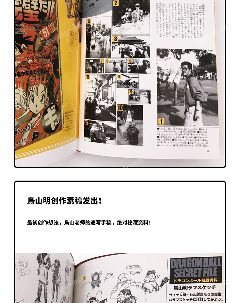 唯一館 日版 龍珠30周年超史集super History Book 畫集鳥山明收藏版漫畫畫集日本原裝dr 露天拍賣 唯一館 日版 龍珠30周年超史集super History Book 畫集鳥山明收藏版漫畫畫集日本原裝dr 露天拍賣
