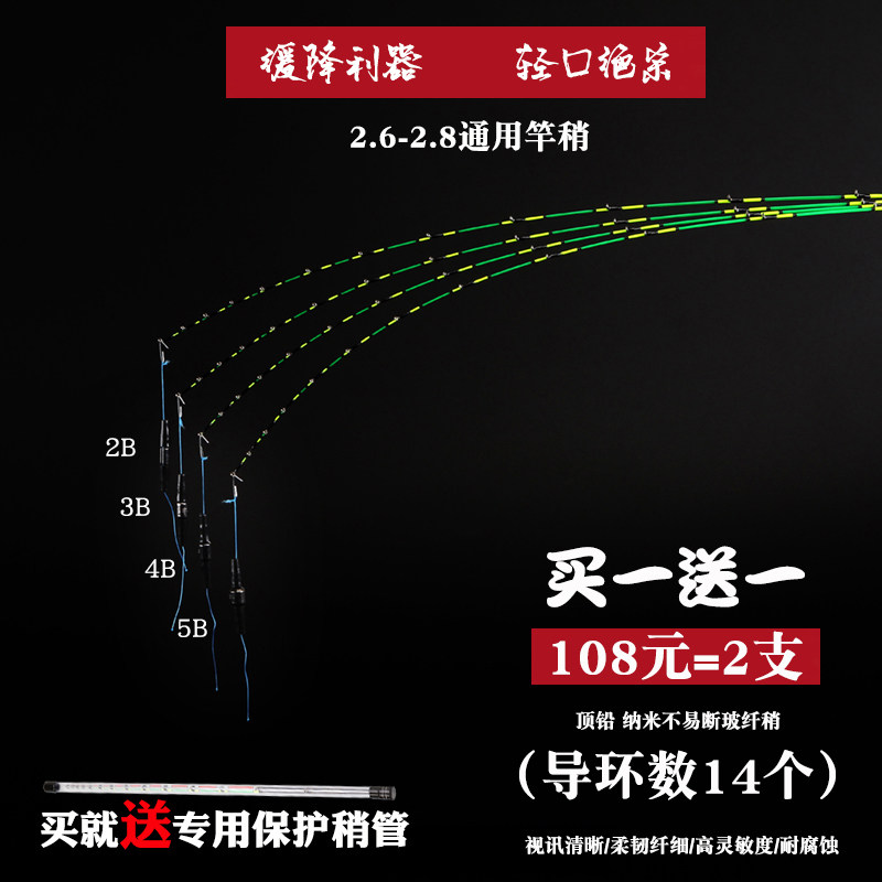 Japan imports nano-fiber pole raft pole raft pole raft pole fishing rod soft tail lead joint