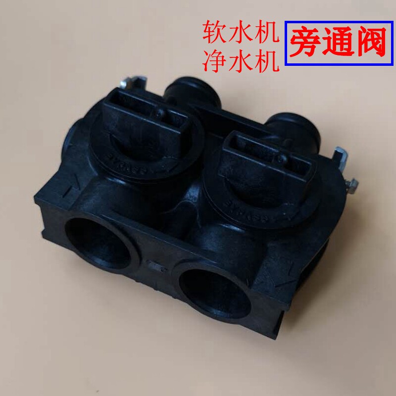 现货直饮机新款富莱克净阀中央软水机旁通混水阀家用配件维护进水