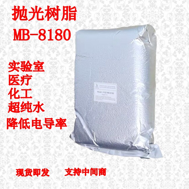 水机去离子纯水上海市超纯化柱实验室去柱阴阳前置抛光混床树脂