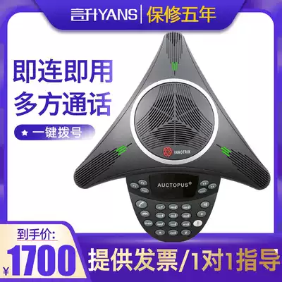 Remote conference microphone dialing system equipment RJ11 omnidirectional wheat landline voice cancellation echo noise reduction