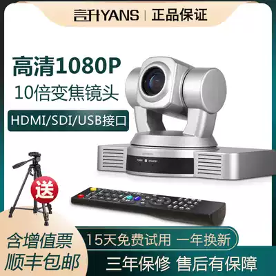 High-definition video conference remote HDMI high-definition interface terminal camera SDI DVI device 1080P