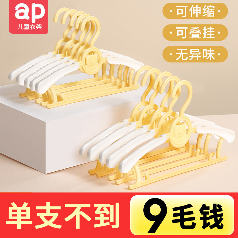 Children's clothes rack Multi-function baby child clothes hang newborn clothes support small baby clothes rack Household non-slip