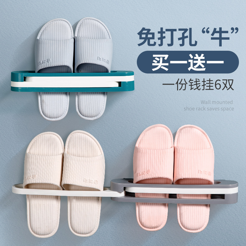 Bathroom slippers rack free of punching wall-mounted shoes Contained Wall Hung Makeup room Shelf Folded Toilet Drain rack