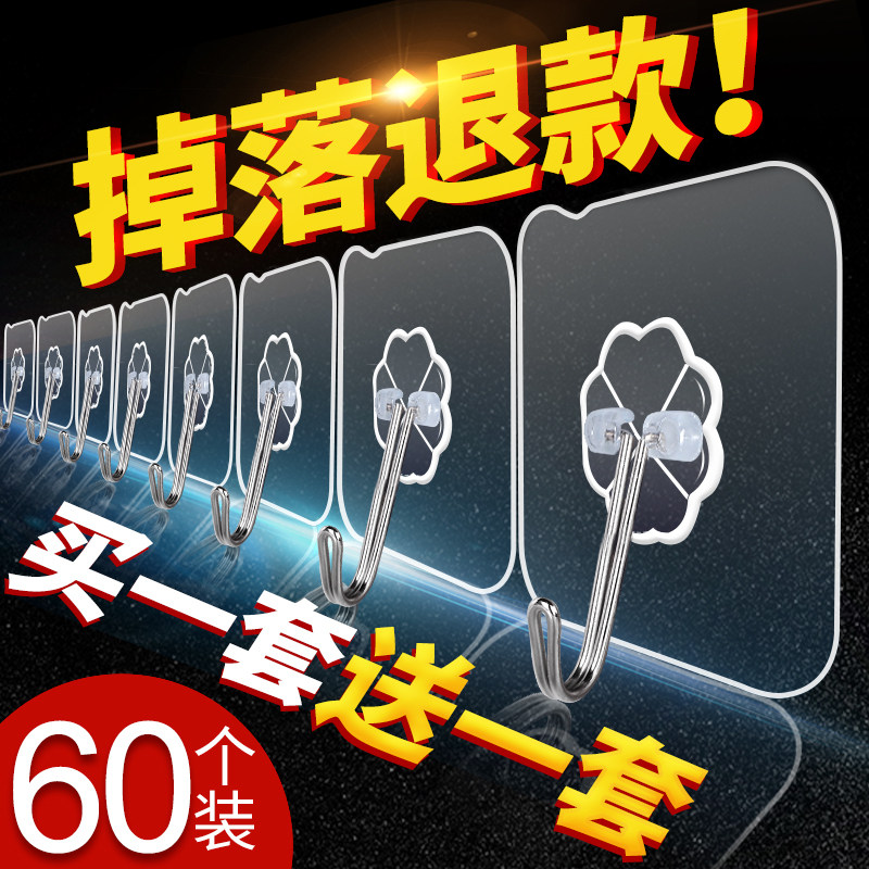 Hook wall hanging wall without marks Sticker home strong adhesive door nail-free hook free punch free hole creative cute sticky hook