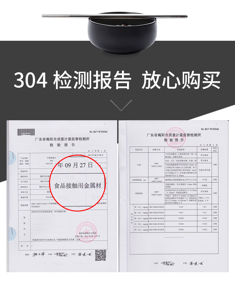 304不锈钢筷子 12生肖款 激光防滑 12双 图6