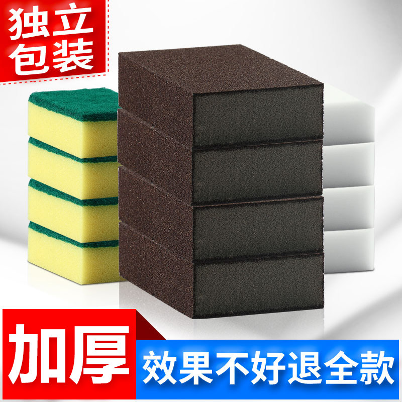 Magic wipe off stains double-sided sponge wipe emery washing pot bottom black dirt brush bowl removal rust washing dish cleaning sponge block