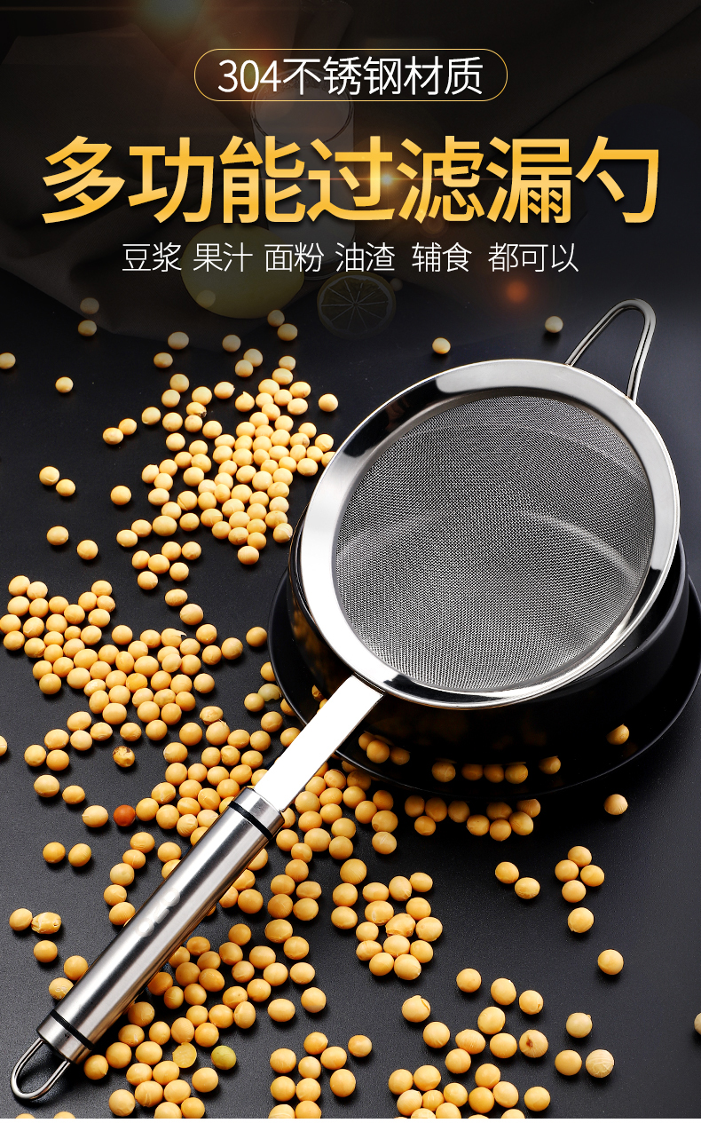 304不锈钢豆浆过滤网筛超细密家用漏网 券后9.8元 图1