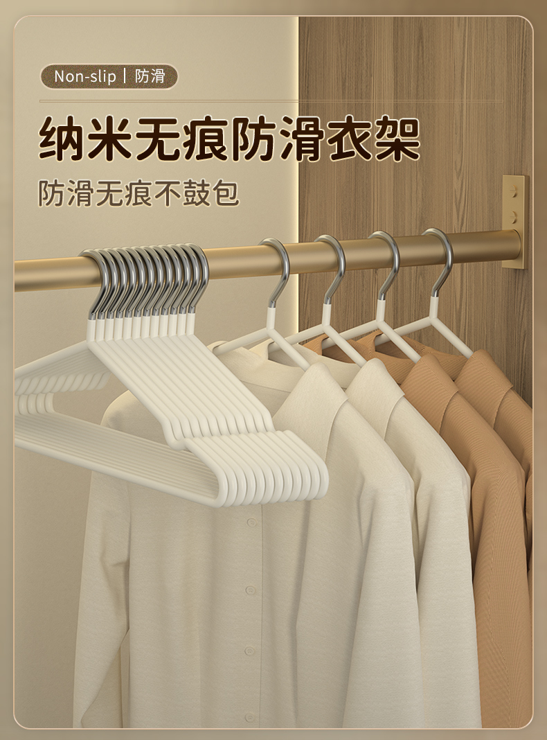无痕防滑防肩角不锈钢晾衣架 图1