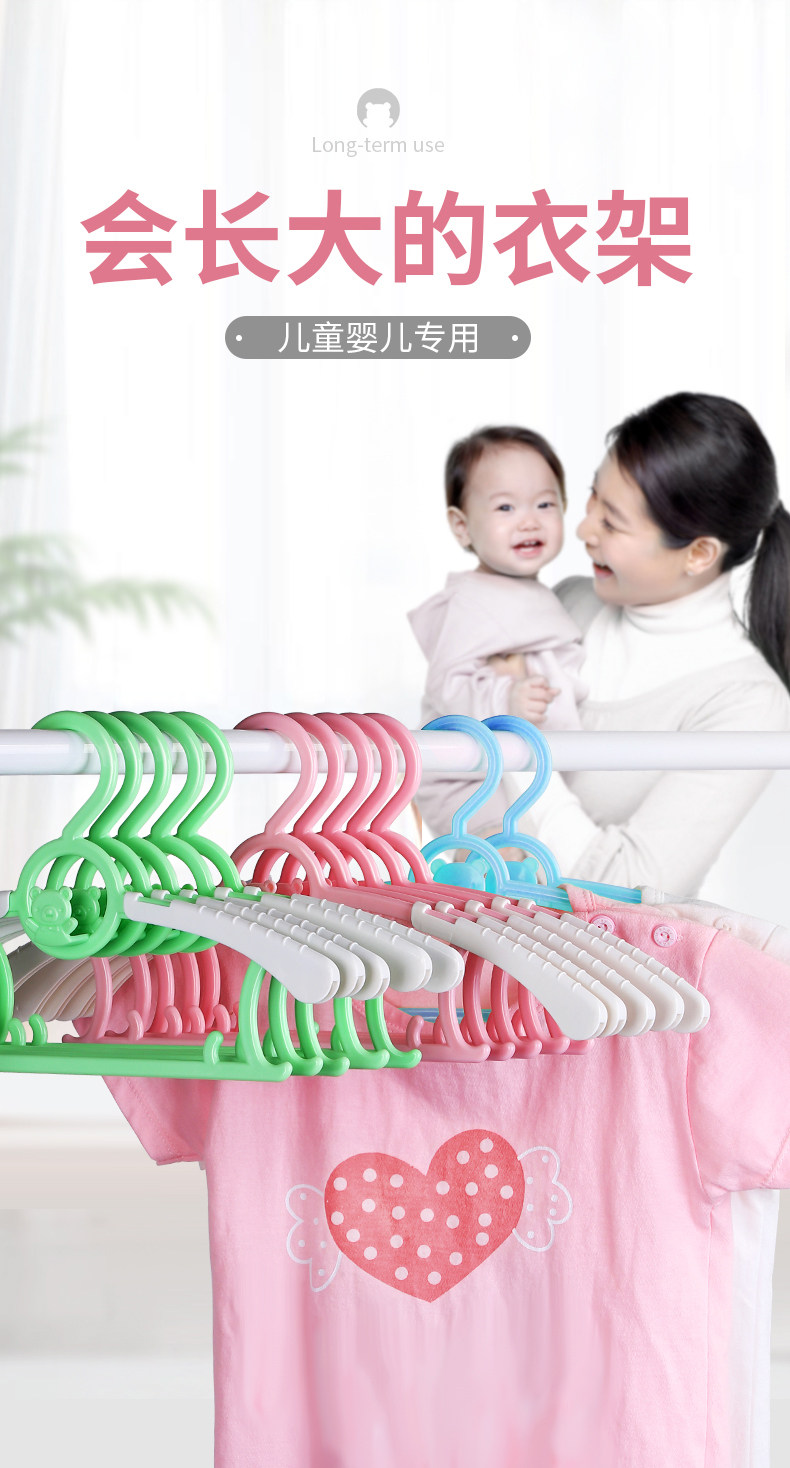 爱宝奇 儿童多功能伸缩衣架 图1