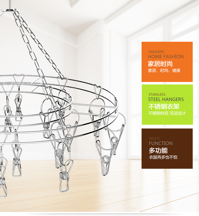 希尔 不锈钢晾衣架 20夹 带防风钩 图1