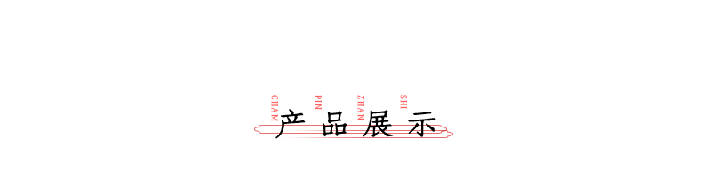 商品详情图