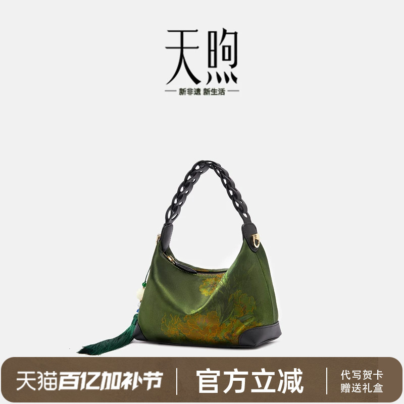 Pmsix Tianxu New Chinese Style Xiangyun Silk Printed Mulberry Silk Green Jade Micro Crossbody Handbag Shoulder Bag