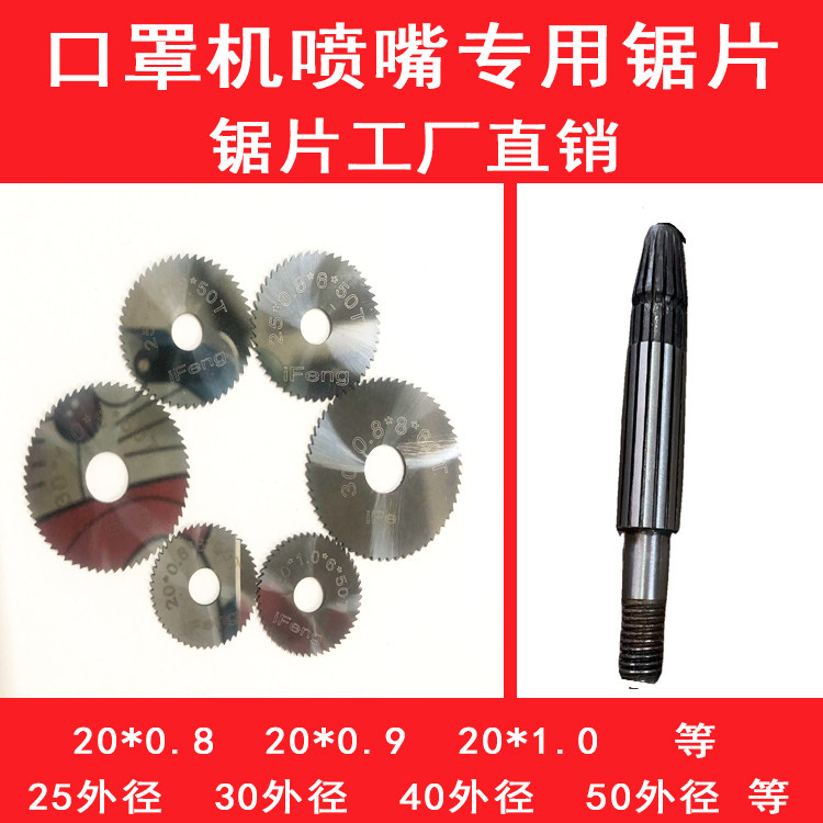 Mask machine nozzle special alloy tungsten steel saw blade gold steel needle cross machine needle plate with saw blade