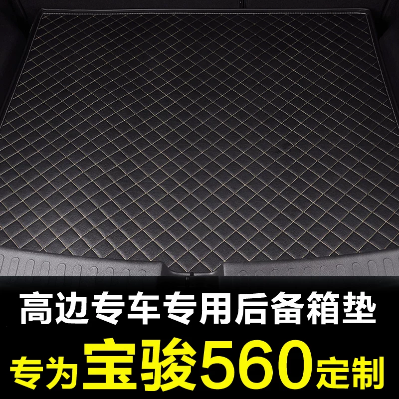 Baojun 560 Fox Langyou Corustez Sagitar Passat Camry Karolla Raloran trunk pad