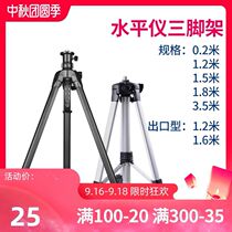 Level meter tripod infrared bracket lifting telescopic shelf 0 2 1 2 1 5 1 8 3 5