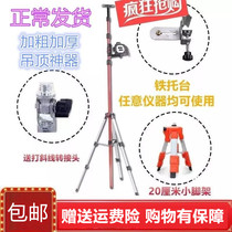Thickened 3 8 m 4 7 m level meter universal tripod bracket ceiling lifting support rod telescopic rod