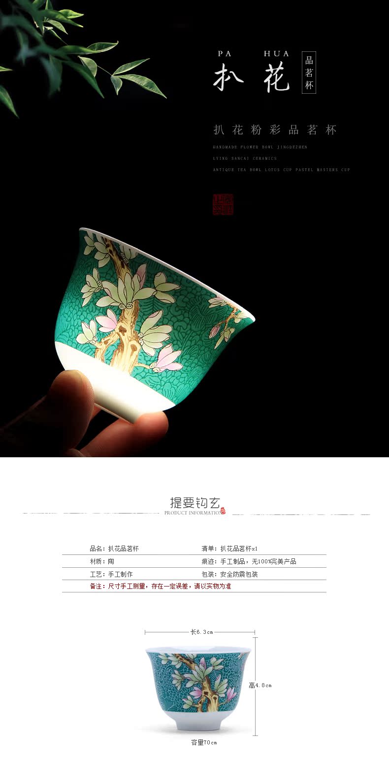 Mingyuan FengTang tea grilled ceramic thin foetus sample tea cup master cup gradient pastel flowers kung fu tea cup single cup M