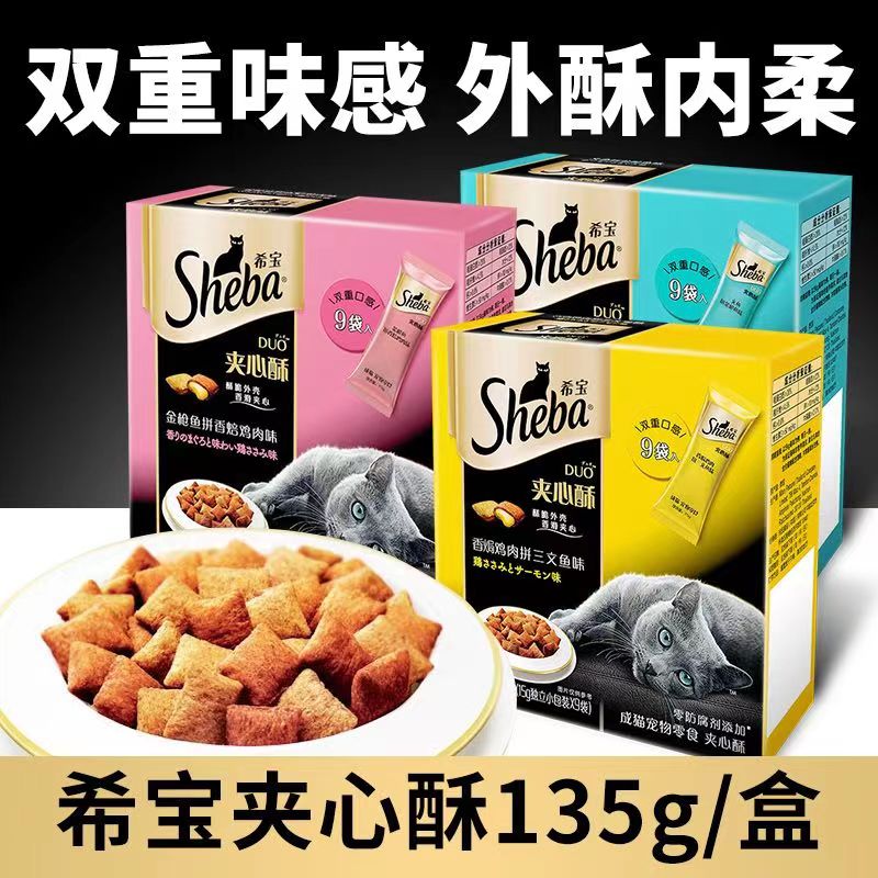 进口sheba希宝夹心酥135g:🐾狗狗的美食盛宴,增肥营养又洁齿!🎉-猫零食湿粮包-淘宝好物网