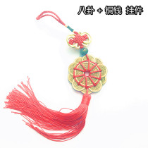 Hand-woven copper money pendant Taoist town house pure copper ten Emperor money to attract wealth to ward off evil spirits in and out of Pingan car hanging supplies