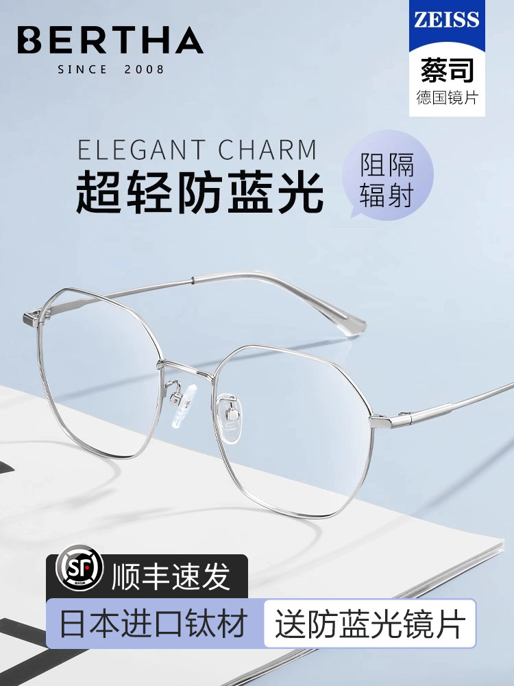 Japanese Imported Titanium Anti-Blue Light and Anti-Radiation Glasses for Women, Eye Protection, Non-Prescription, Plain Lenses for Men, Photochromic