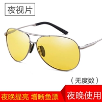 [Ночная рыбалка] Пилотная коробка, поляризатор с высоким уровнем определения (легче ночью, выглядит более четким) смотреть)