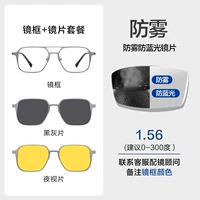 Новое обновление [анти -фог и анти -беглый свет] 1,56 (0 ~ 300 градусов)+магнитная прокладка (2 части