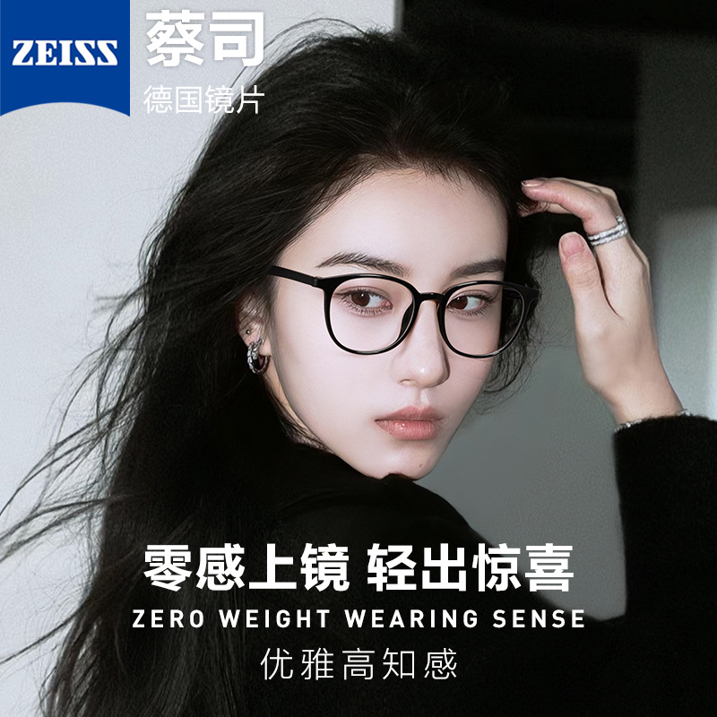 Zeiss Lenses Black-Framed Glasses for Women with Myopia, Can Be Customized for Natural Look, Ultra-Light, Anti-Blue Light, Suitable for Square and Round Faces, Bertha Zeiss Lenses Black-Framed Glasses for Women with Myopia, Can Be Customized for Natural Look, Ultra-Light, Anti-Blue Light, Suitable for Square and Round Faces, Bertha