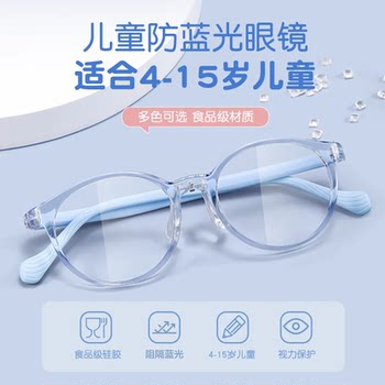Children's Myopia Glasses Silicone Men's Ultra-Light Round Frame Anti-Blue Light Eye Protection Professional Glasses for Mobile Phones and Computers Anti-Radiation Women