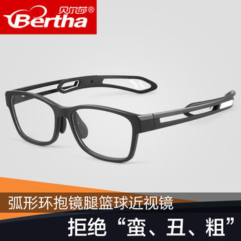 Basketball Glasses, Anti-Fog, Anti-Collision, Sports Glasses, Football and Basketball Sports Glasses, Eye Protection, Can Be Equipped with Myopia Lenses for Men