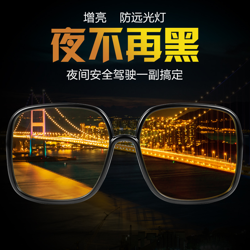 Polarized night vision goggles female Zhang Ruonan with the same night vision glasses for driving at night for driving men's anti-high beam brightening