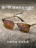 Day and Night Color-Changing Driving Glasses for Men, Special for Driving at Night, Anti-High Beam, Driver's Myopia Night Vision Glasses