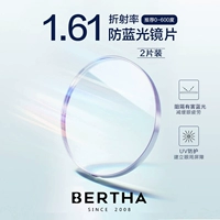 [Пакет 2] рамка+1,61 импортированный кристаллический бриллиант, анти-блуд, вкладывает [с 0-600 градусов]