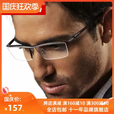 Bertha pure titanium glasses frame ultra-light half-frame flat lens can be equipped with myopia frame men's fashion business glasses
