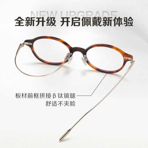 Ставра для черепахи для турхусешлетов для женщин-миопии можно сопоставить с легким и высококачественным ретро-овальным рамным рамкой, анти-голубым светом