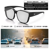 【BS-T1】Для городских поездок, запатентованный фотохромный цвет