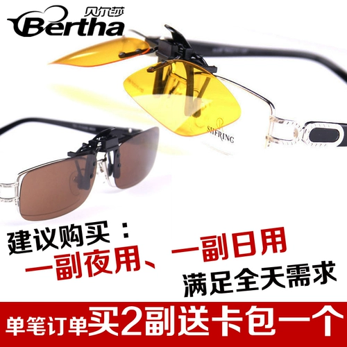 Bertha Сверхлегкие очки на солнечной энергии подходит для мужчин и женщин