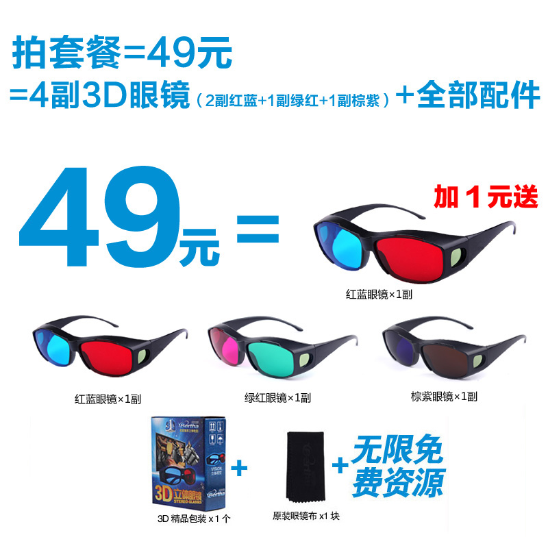Lunettes 3D BERTHA - Ref 1243322 Image 15