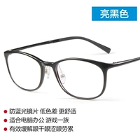 Ярко -черный+легкий светлый анти -мыл -линейный линейный