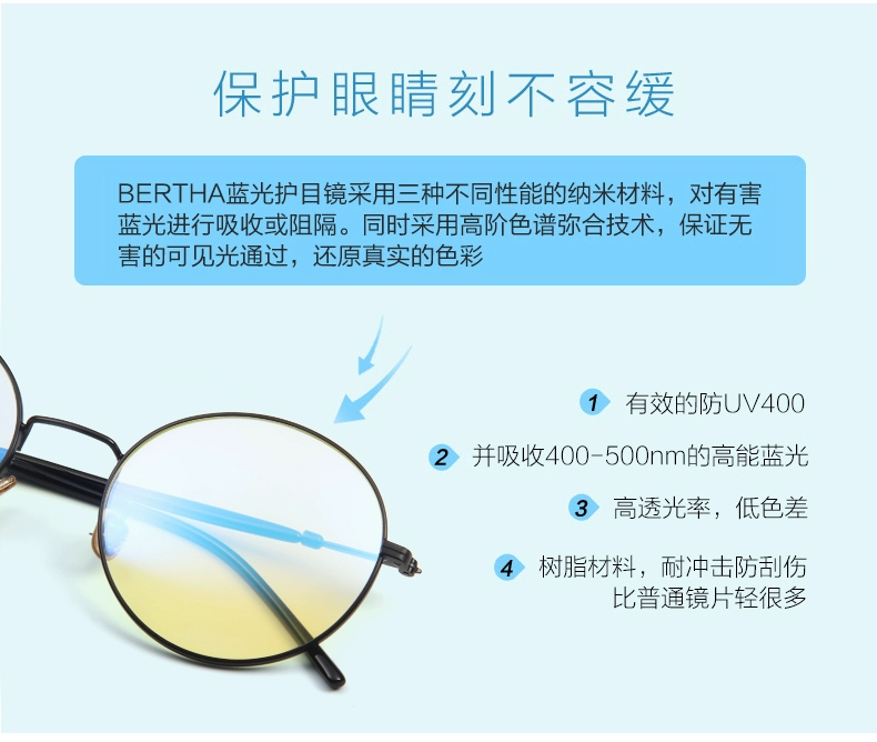 Bertha kính chống bức xạ màu xanh kính máy tính kính tròn khung trò chơi di động thủy triều nam đồng bằng kính mặt phụ nữ - Kính khung