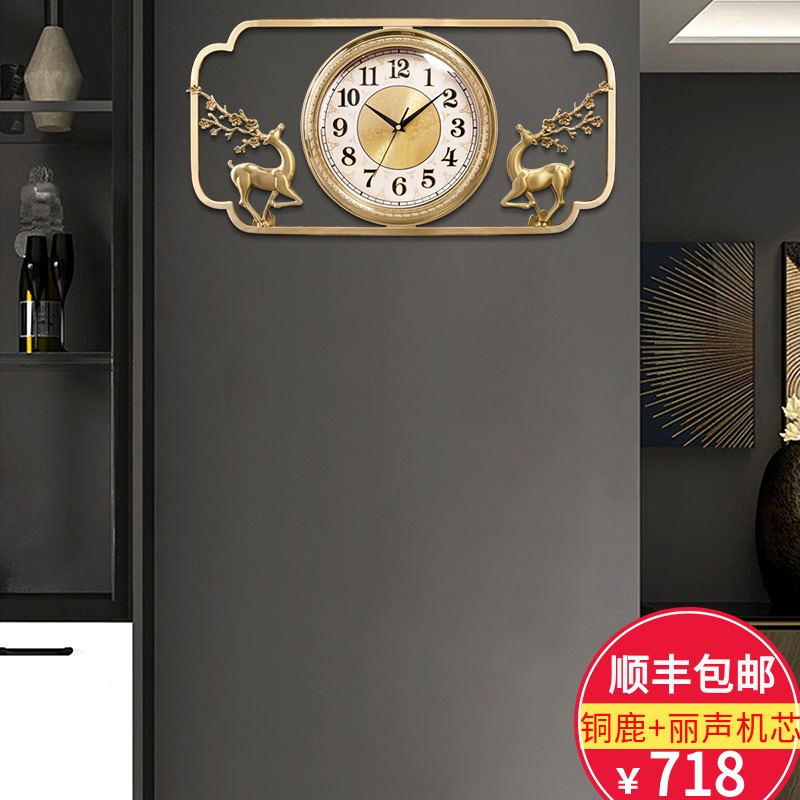 Han time hanging clock living room creative pure copper decoration deer bell household fashion wall hanging watch mute wall clock HW8399