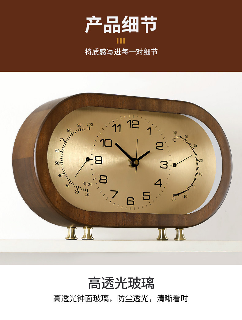 Часы 座钟客厅家用实木坐钟表指针式温度湿度台钟静音桌柜摆台时钟d527 Hense