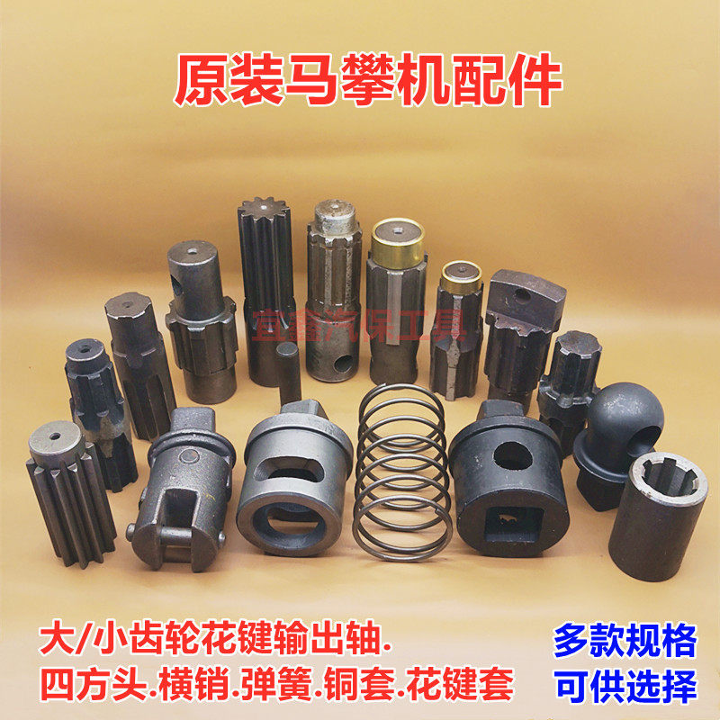 Shanghai Ma Pan machine accessories spline shaft horizontal pin Haoqiang gear output shaft Jintai universal one-inch square head spring