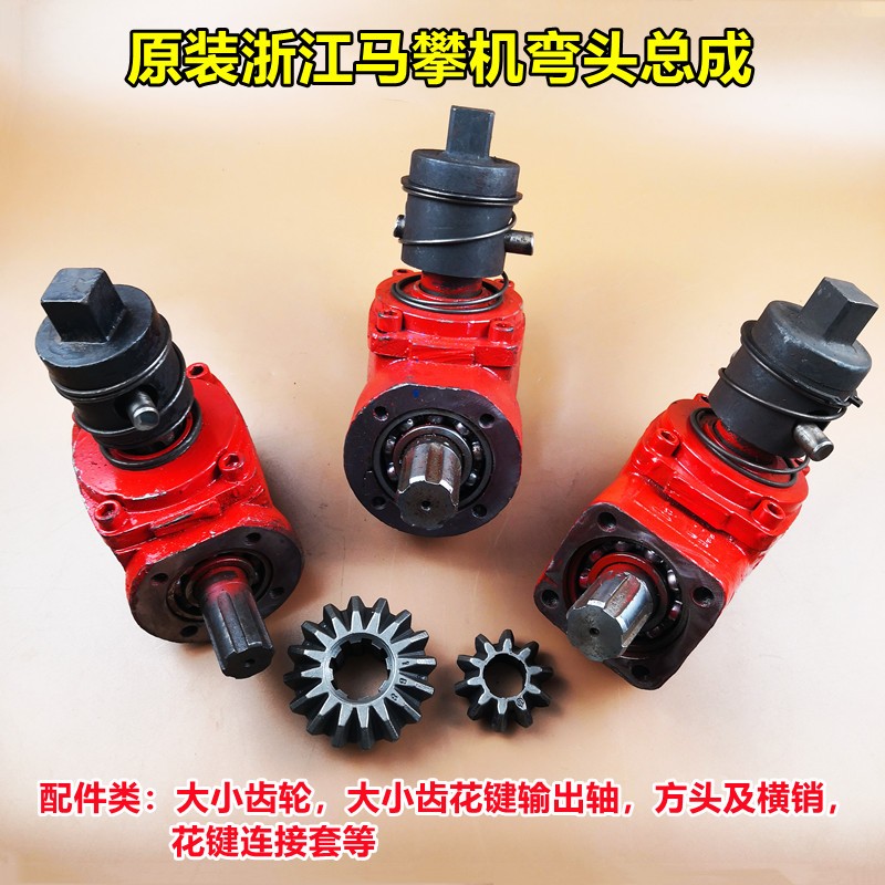 Zhejiang horse riding screw machine accessories horse climbing machine size transmission gear square head elbow assembly Ruian Tuolong original