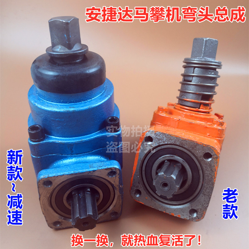 Bow Card King Angela Horse Screw Machine Accessories Chassis Steel Plate Elbow Assembly Horse Climbing Machine Gear Square Head Deceleration