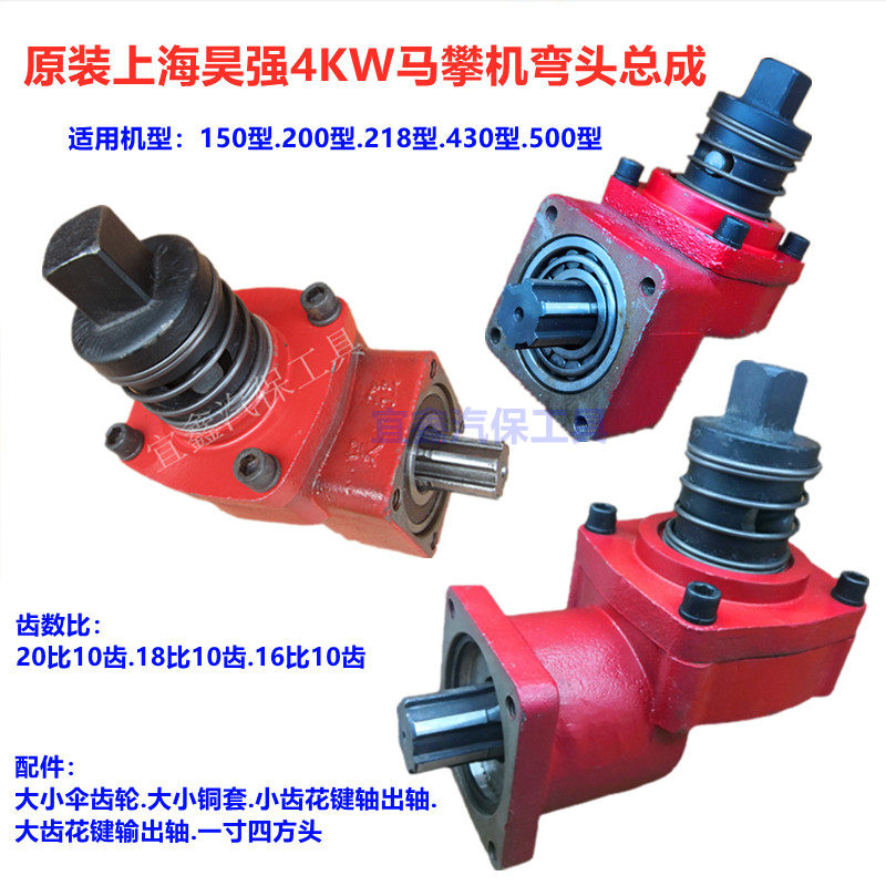 Shanghai Haoqiang 4KW horse climbing machine elbow assembly accessories riding machine 218 gear 16 to 10 teeth 150 type original
